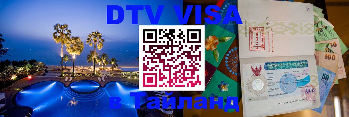 Оформление DTV визы под ключ: стоимость и тарифы, только загранпаспорт - Бразилиа  06.12.2025 